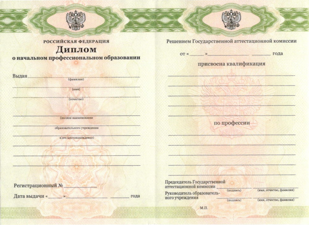 Купить диплом психолога с занесением в реестр 4 Купить диплом психолога с занесением в реестр 4