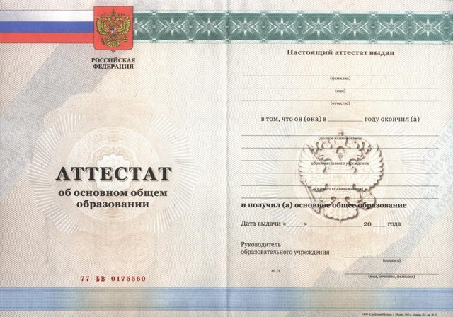 Купить диплом психолога с занесением в реестр 4 Купить диплом психолога с занесением в реестр 4